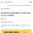 숭덕여자중학교 이미지