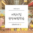 시흥5동 어린이집 이미지