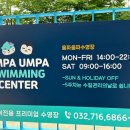 음파음파 수영장 이미지