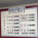 맘모스치킨호프 이미지