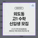 참조은수학전문학원