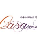 견내량펜션