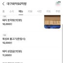 대구화덕막창 네이버블로그