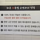 하루하루30족발 이미지