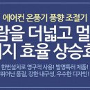 윈드클린 이미지