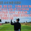 상무SG 스크린 골프 이미지