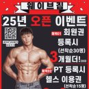 웨이브짐