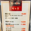 대홍샤브샤브 이미지