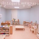 시립힐스테이트평택2차어린이집 이미지