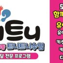 하버드킨더유치원 이미지