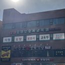 이층소정육식당 이미지