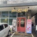카페플러스82 파주운정점 이미지