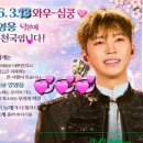 💖 와우~심쿵 💘 나의 가무지향 임영웅님이여🩵🩵 이미지