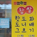빙그레꽈배기 이미지