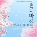 혼디가자 이미지