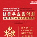 2022 국제교류음악회 파이낸셜뉴스