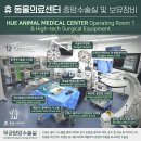 동물병원 더 하임 이미지