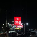 재난예경보시설 | [수원 마트] 고색동 새로생긴 24시간 대형마트 마트킹 방문후기!