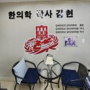 경희탑한의원 이미지