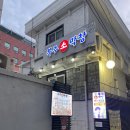 대구소막창 - 아산시 | 대구소막창