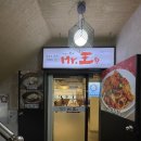 직화전문점 미스터 왕왕 이미지