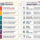 사천스위첸어린이집