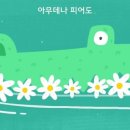 모두다꽃