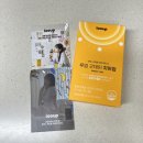 굿데이 | [직장인 피로회복제 추천] 루업 굿데이 치어업 후기