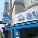 하우스세탁편의점 이미지