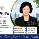 신도타운공인중개사사무소