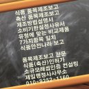 유탕축산 네이버블로그