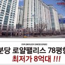 (주)로얄자산부동산중개법인 이미지