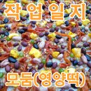 진떡방앗간