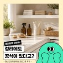 정리수납 | [청주상공회의소 청년도전지원사업] 정리수납 프로그램 후기