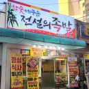 파주시청 맛집 금촌동 족발이 당길 때 참숯에 구운 전설의 족발 금촌점