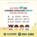 (주)뉴대성
