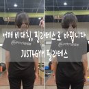 자세 개선 필라테스 B 이미지