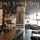 생활맥주한숲시티점