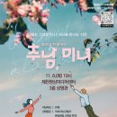 영상으로 만나는 연극 ’추남, 미녀’ 이미지