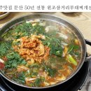 박가삼거리부대찌개 이미지