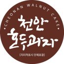 태극당호두과자 - 화성시 동탄지성로 109 | 태극당호두과자