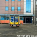 아주전기 이미지