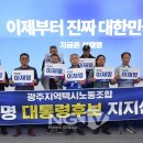 광주택시 노동조합 이미지