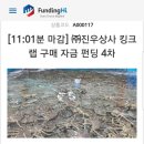 주식회사 동해수산 이미지