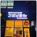 견생냥품 무인24시 양주 덕계점 네이버블로그