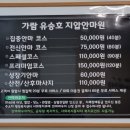 가람유승호지압안마원 이미지