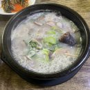 정서방국밥 - 590264 | 정서방국밥