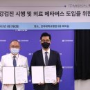 ㈜우리메디칼 이미지