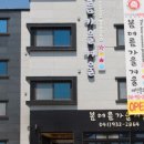 봄여름가을겨울펜션 이미지