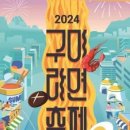 구미 티스토리